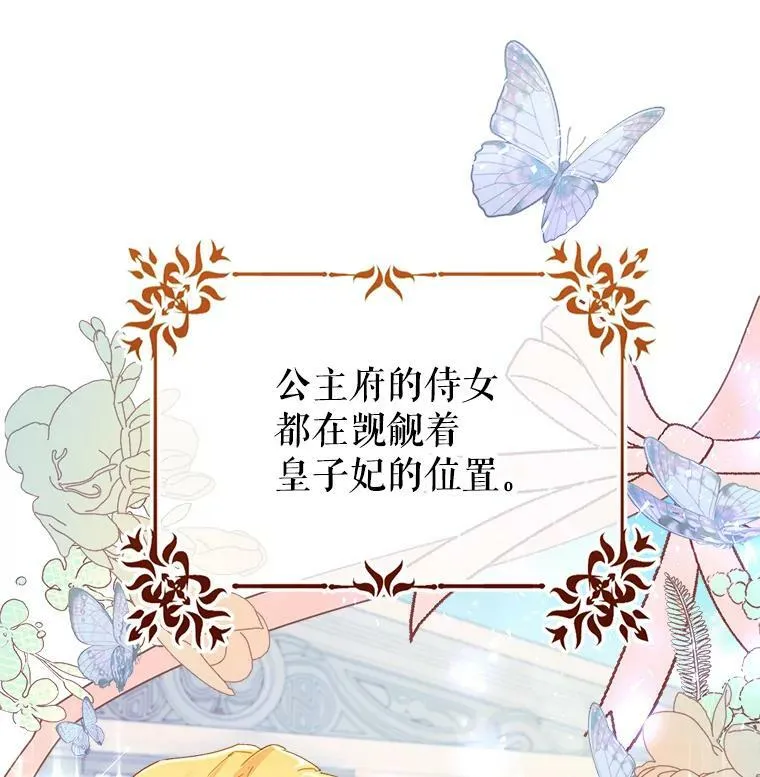 6.狂躁的雷杰普（1） 第60页