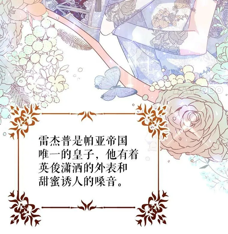 6.狂躁的雷杰普（1） 第62页
