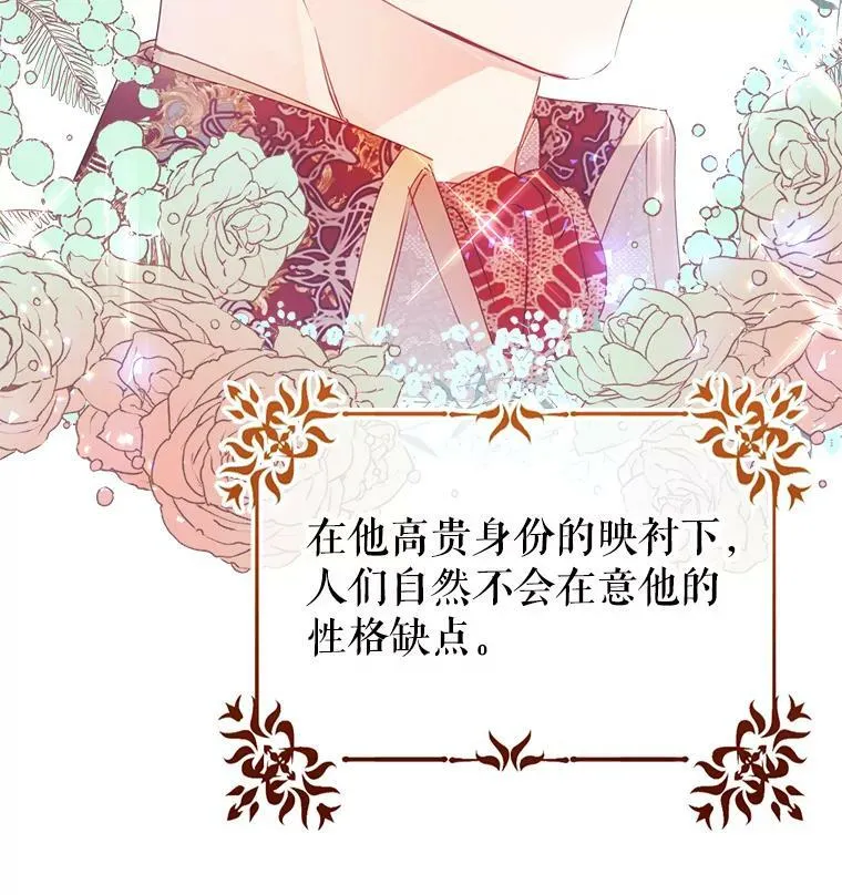 6.狂躁的雷杰普（1） 第64页