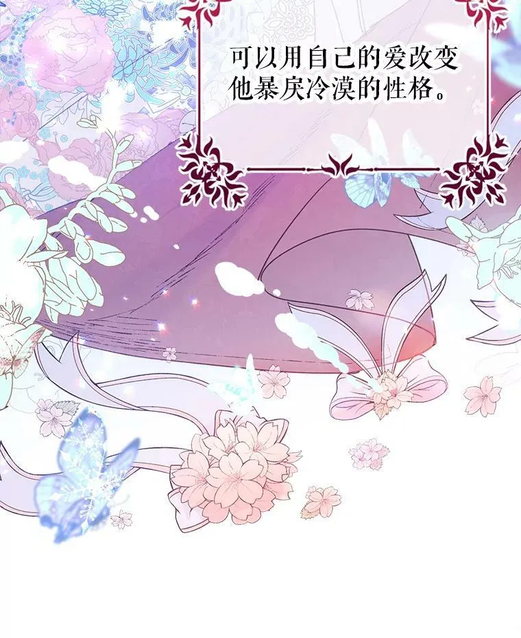 6.狂躁的雷杰普（1） 第67页