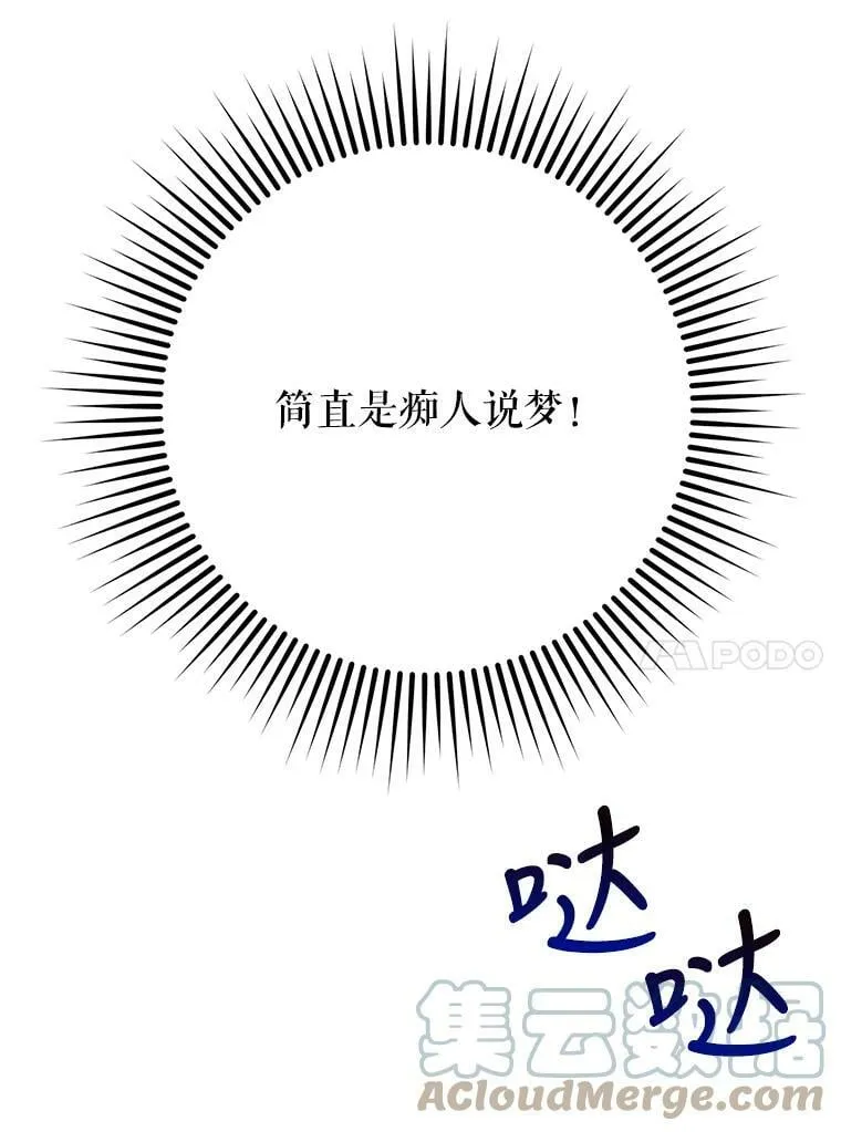 6.狂躁的雷杰普（1） 第69页