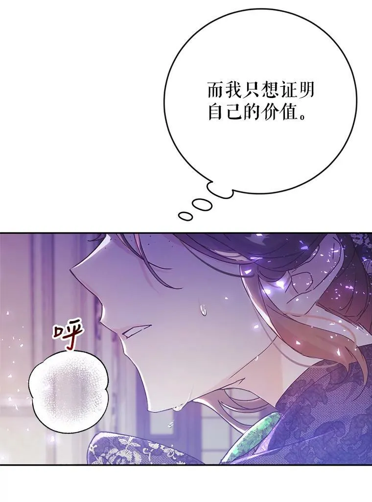 6.狂躁的雷杰普（1） 第70页