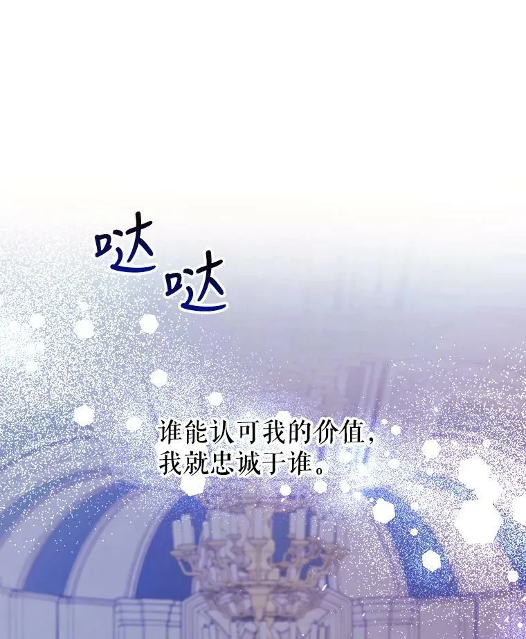 6.狂躁的雷杰普（1） 第71页