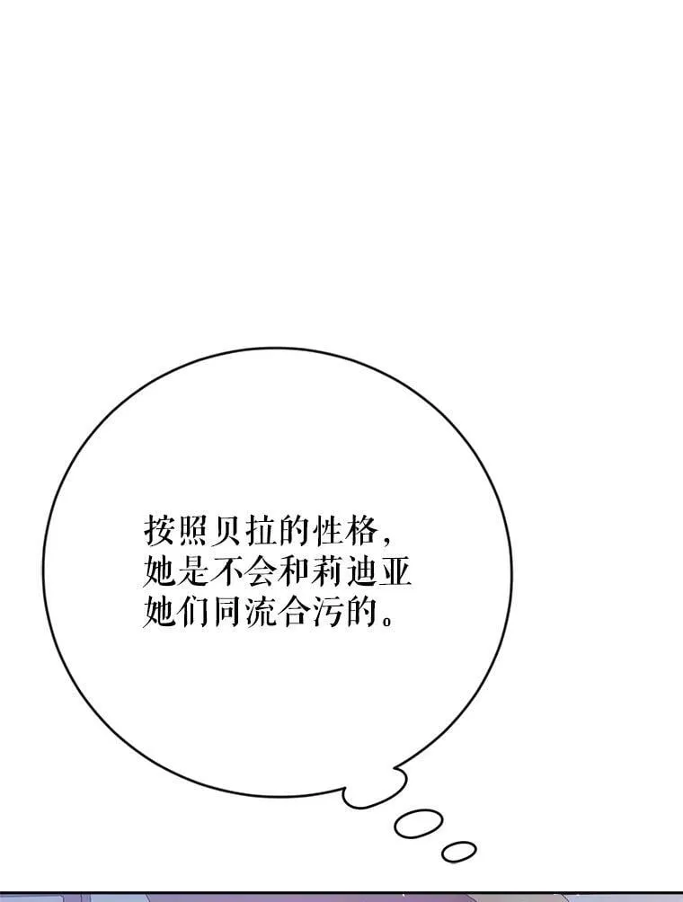6.狂躁的雷杰普（1） 第74页