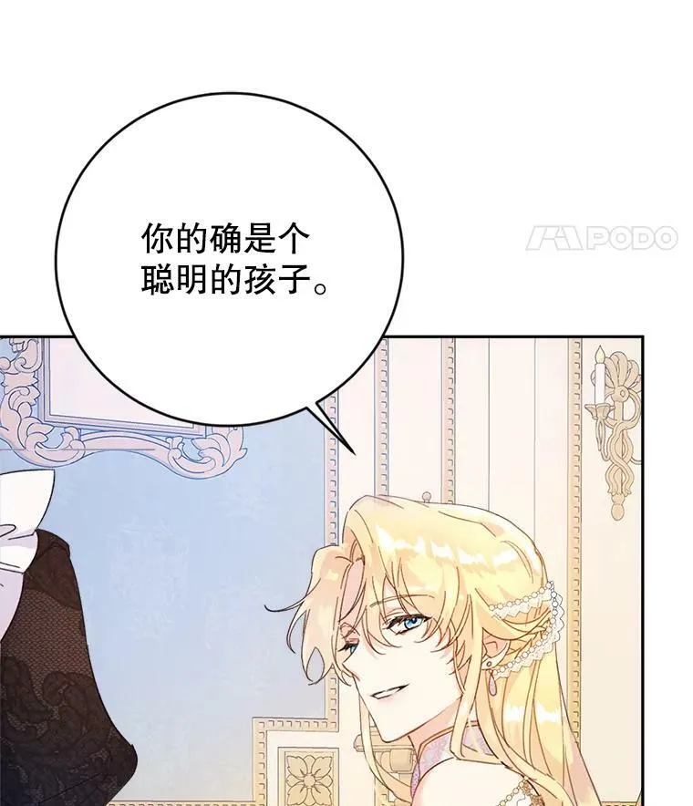 6.狂躁的雷杰普（1） 第76页