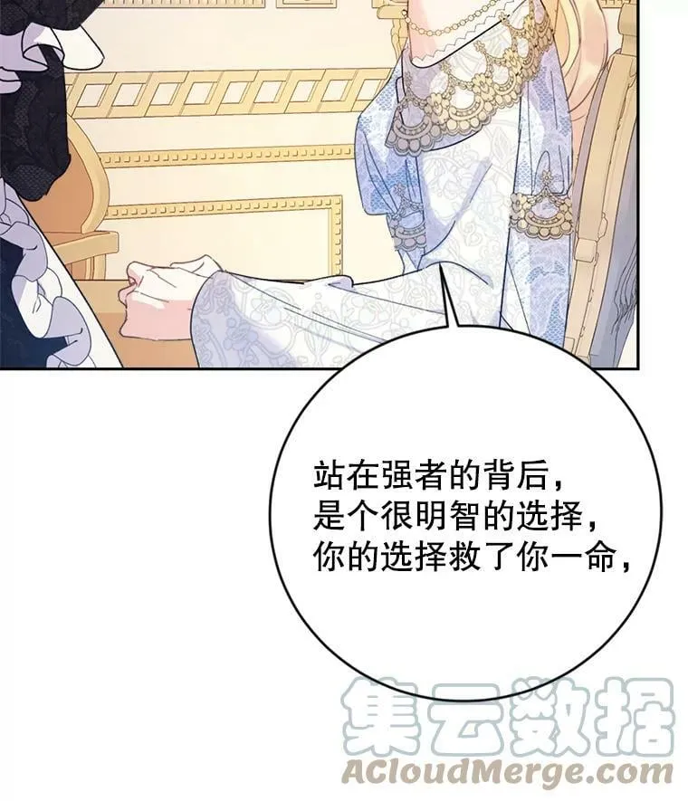 6.狂躁的雷杰普（1） 第77页