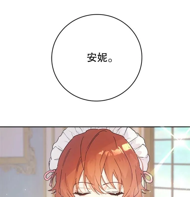 6.狂躁的雷杰普（1） 第78页