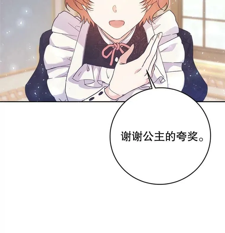 6.狂躁的雷杰普（1） 第79页