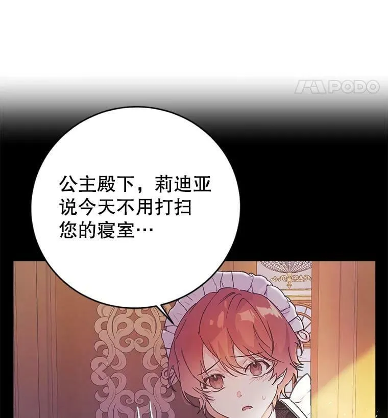 6.狂躁的雷杰普（1） 第80页