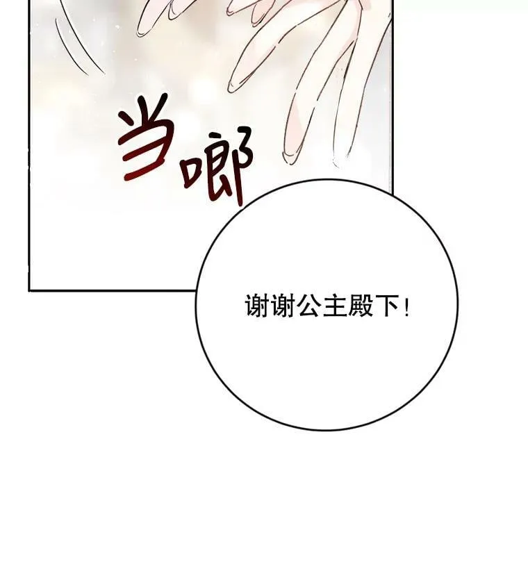 6.狂躁的雷杰普（1） 第83页