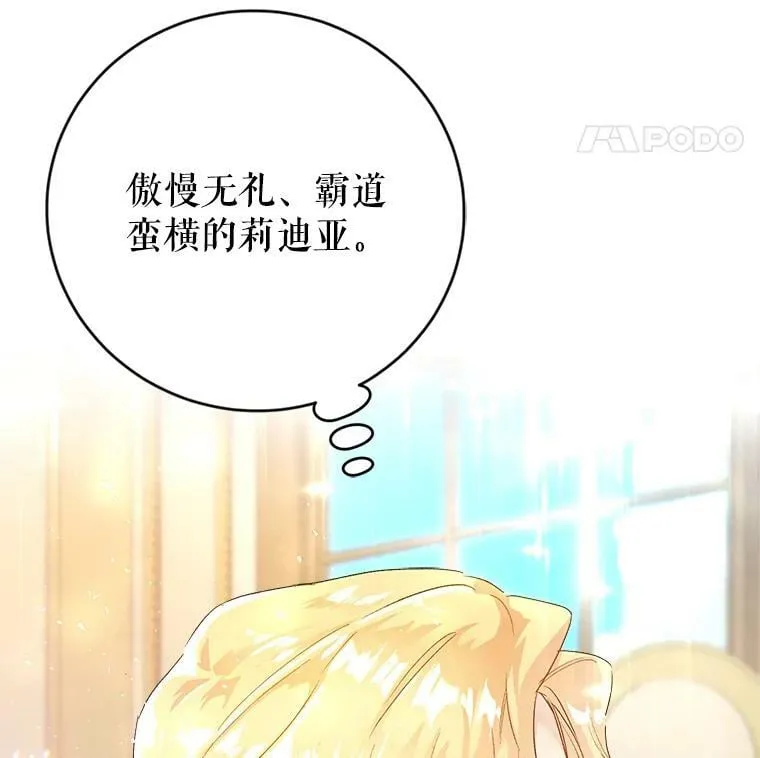 6.狂躁的雷杰普（1） 第84页