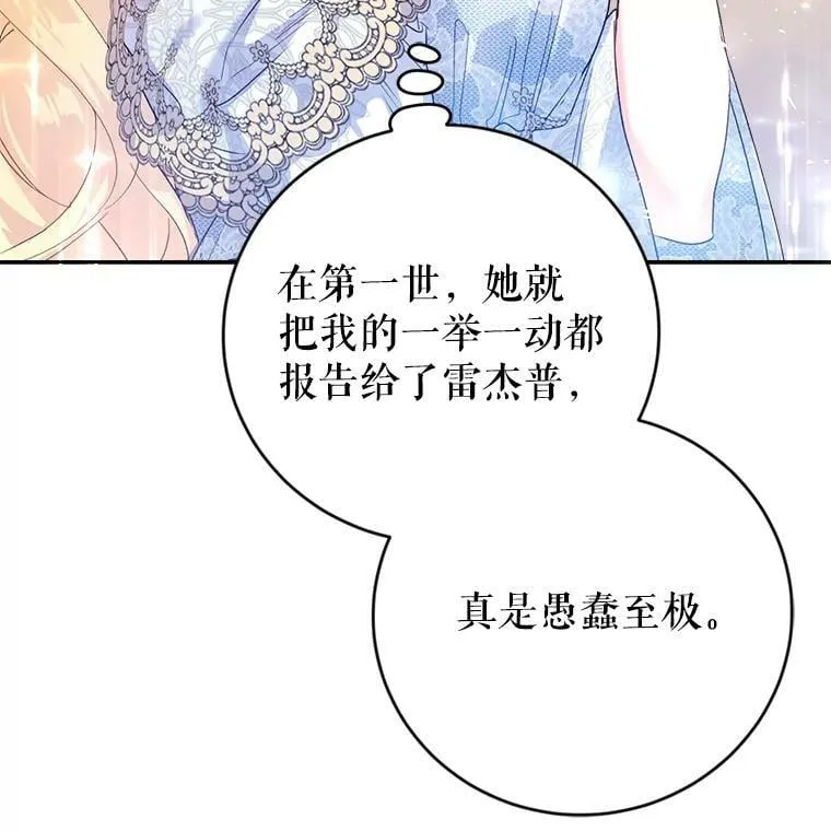 6.狂躁的雷杰普（1） 第86页