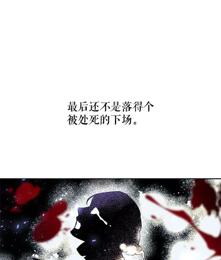 6.狂躁的雷杰普（1） 第87页