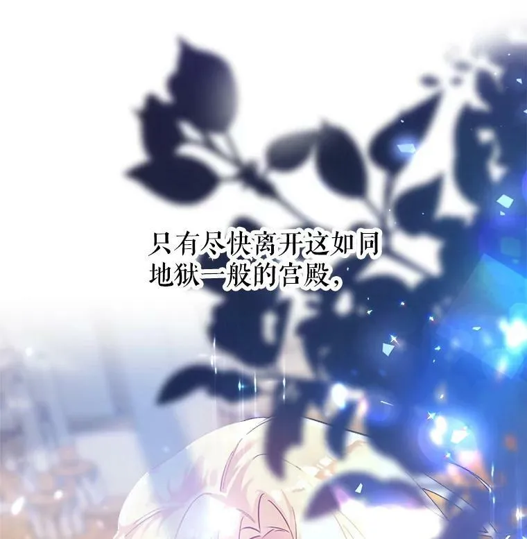 6.狂躁的雷杰普（1） 第90页