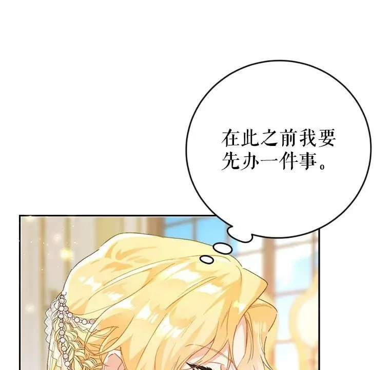 6.狂躁的雷杰普（1） 第96页