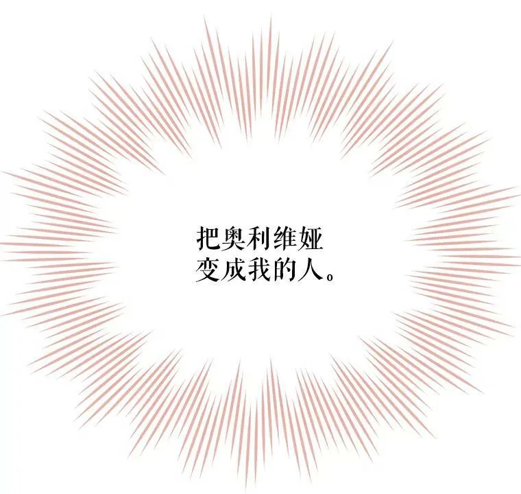 6.狂躁的雷杰普（1） 第98页