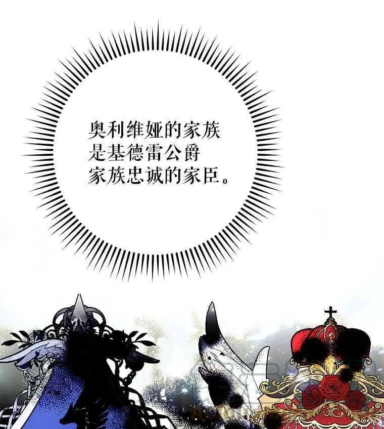 6.狂躁的雷杰普（1） 第101页