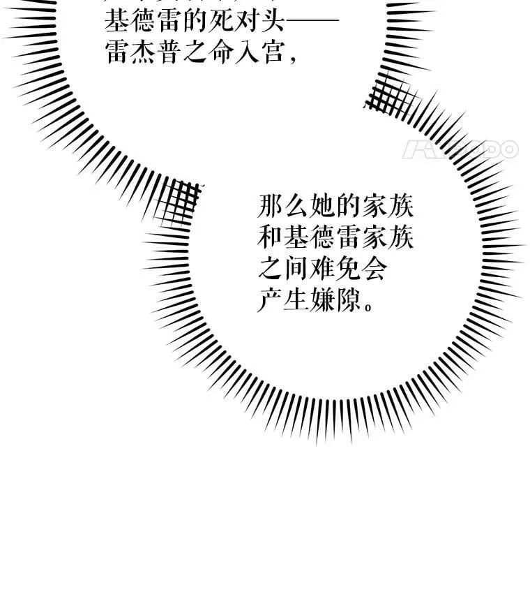 6.狂躁的雷杰普（1） 第103页