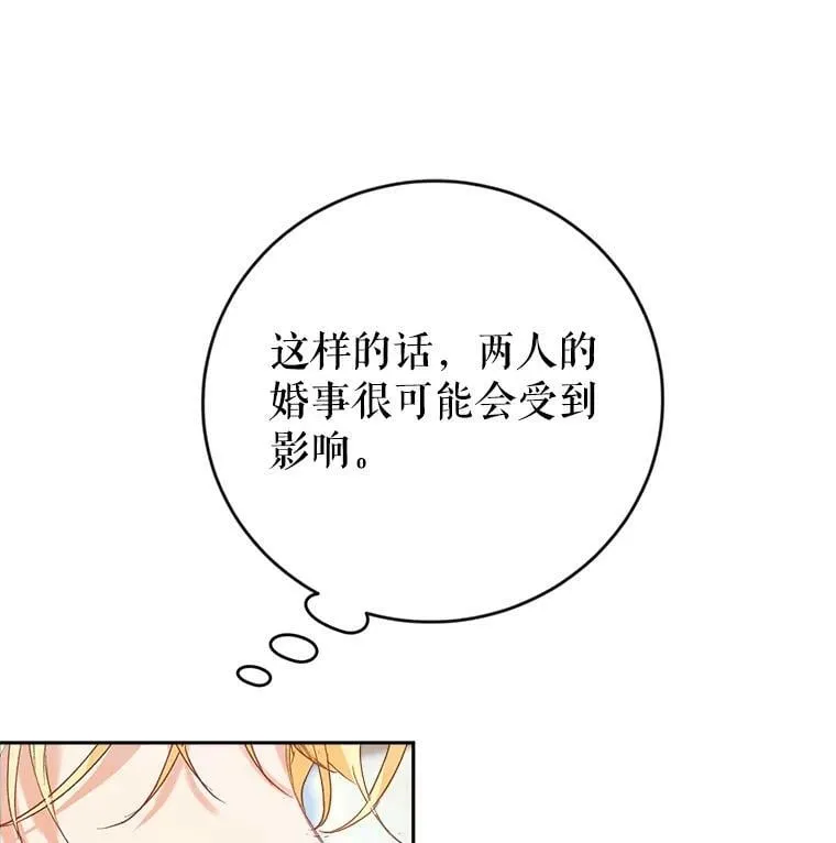 6.狂躁的雷杰普（1） 第104页