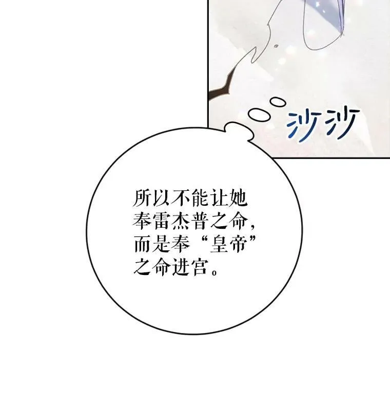6.狂躁的雷杰普（1） 第106页