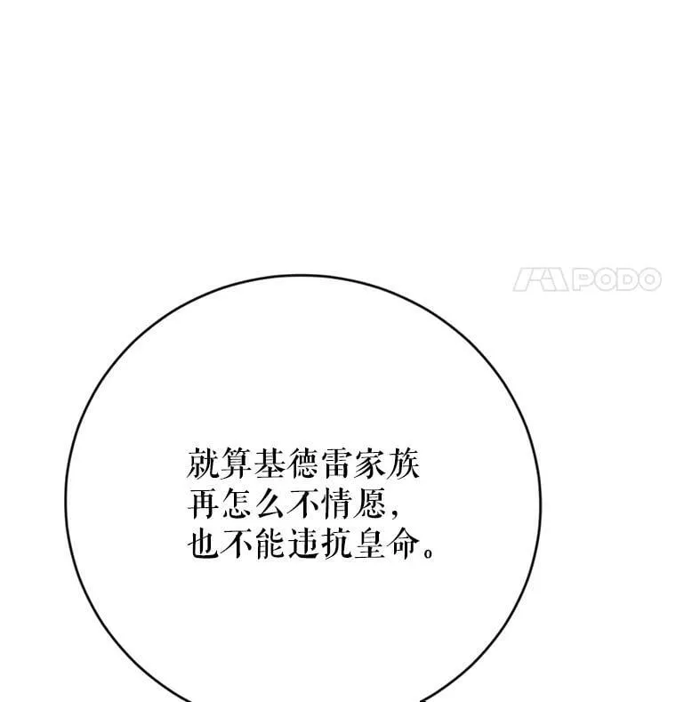 6.狂躁的雷杰普（1） 第107页