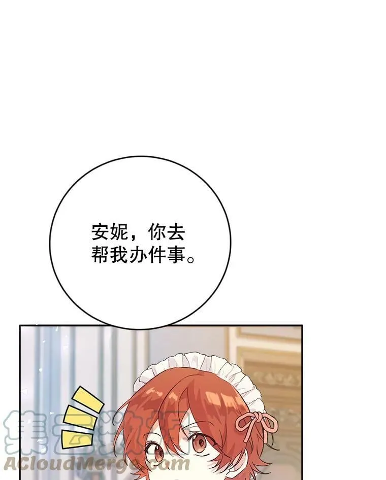 6.狂躁的雷杰普（1） 第109页