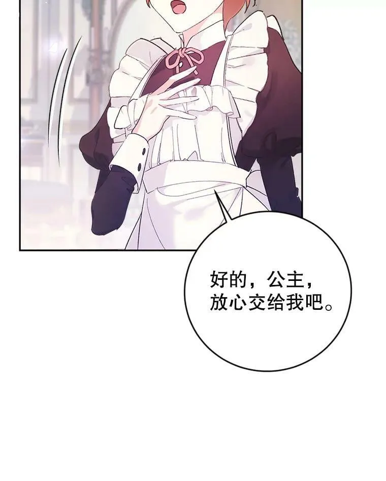 6.狂躁的雷杰普（1） 第110页