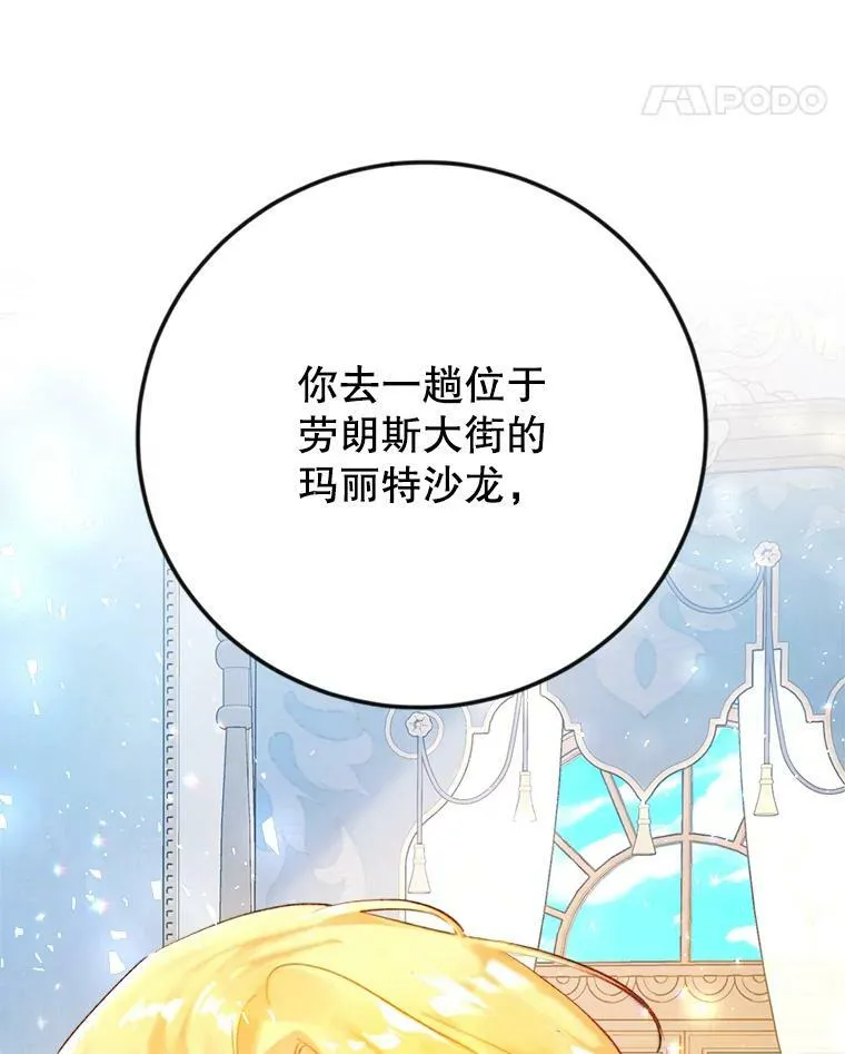 6.狂躁的雷杰普（1） 第111页