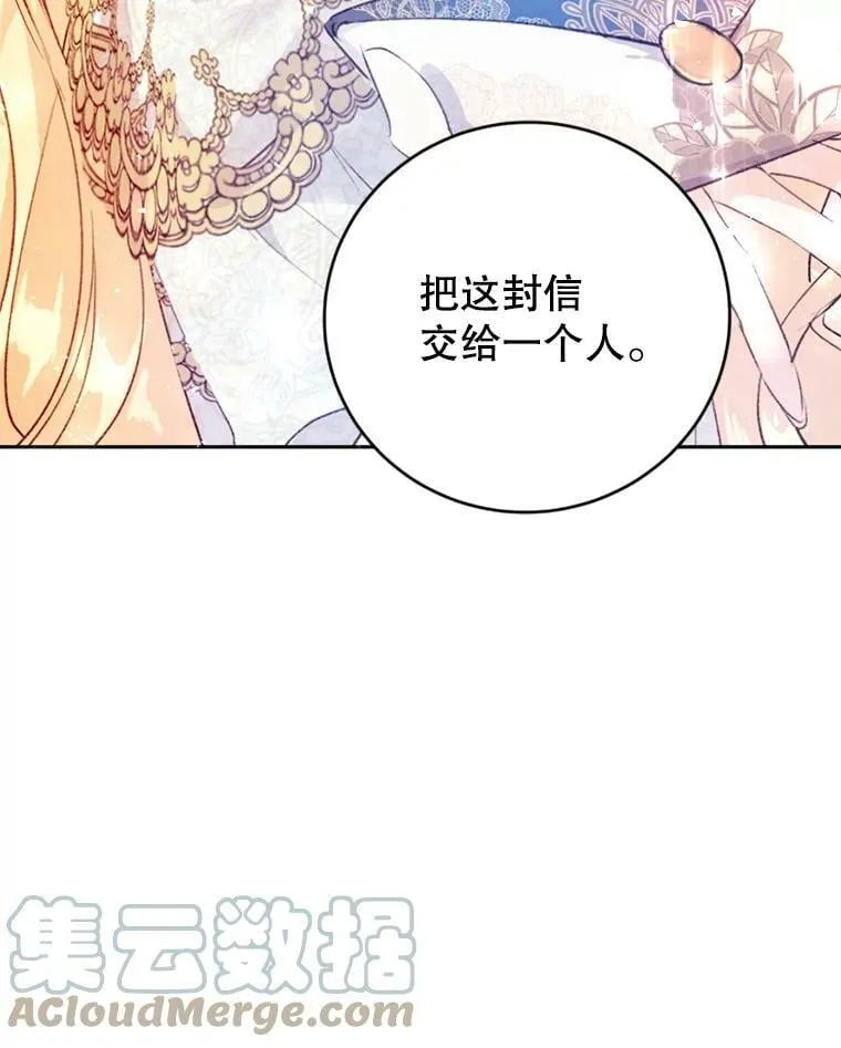 6.狂躁的雷杰普（1） 第113页