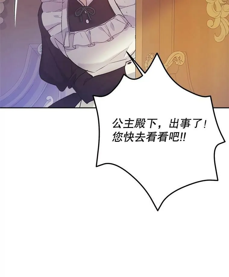 6.狂躁的雷杰普（1） 第116页
