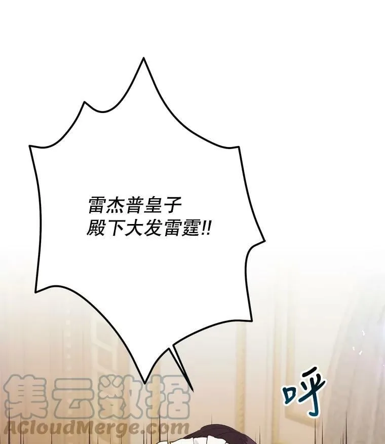 6.狂躁的雷杰普（1） 第117页