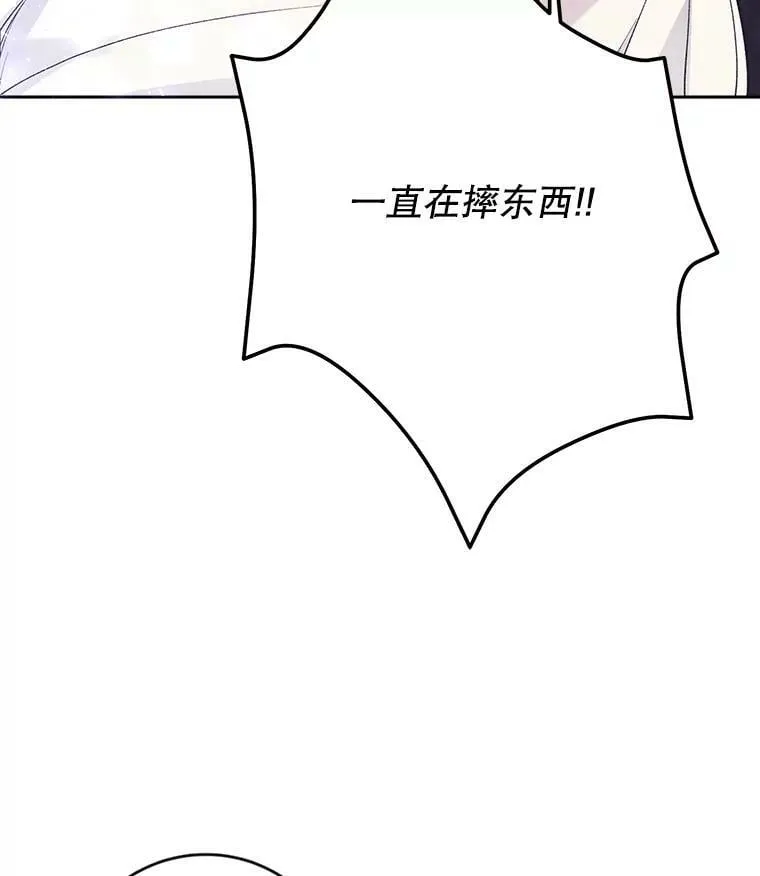 6.狂躁的雷杰普（1） 第119页