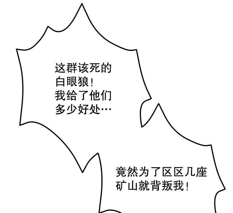 7.狂躁的雷杰普（2） 第3页