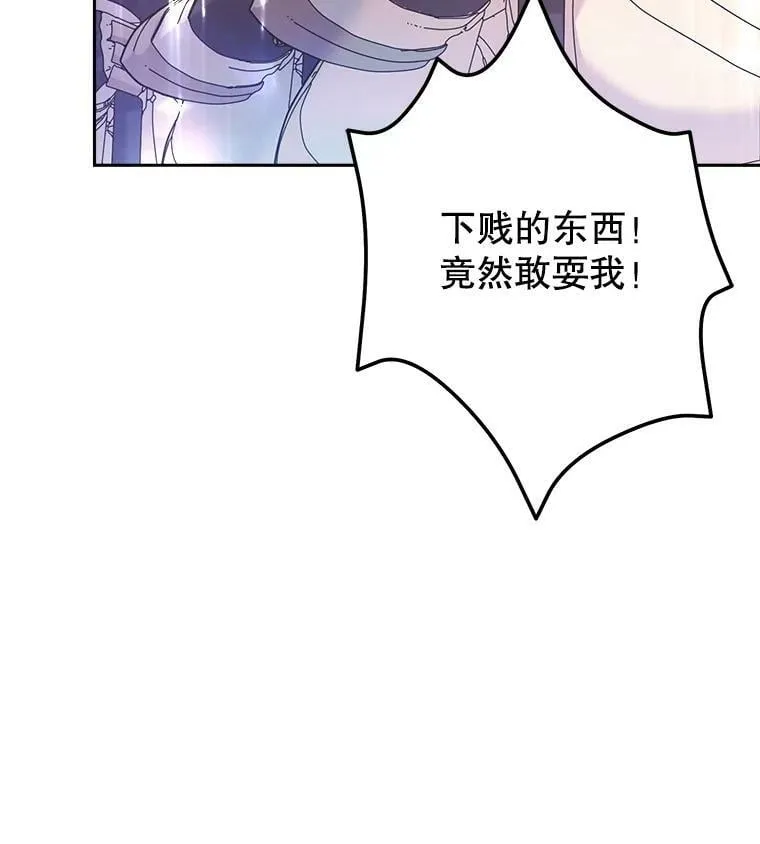 7.狂躁的雷杰普（2） 第7页