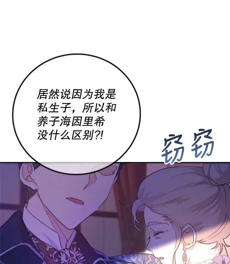 7.狂躁的雷杰普（2） 第8页
