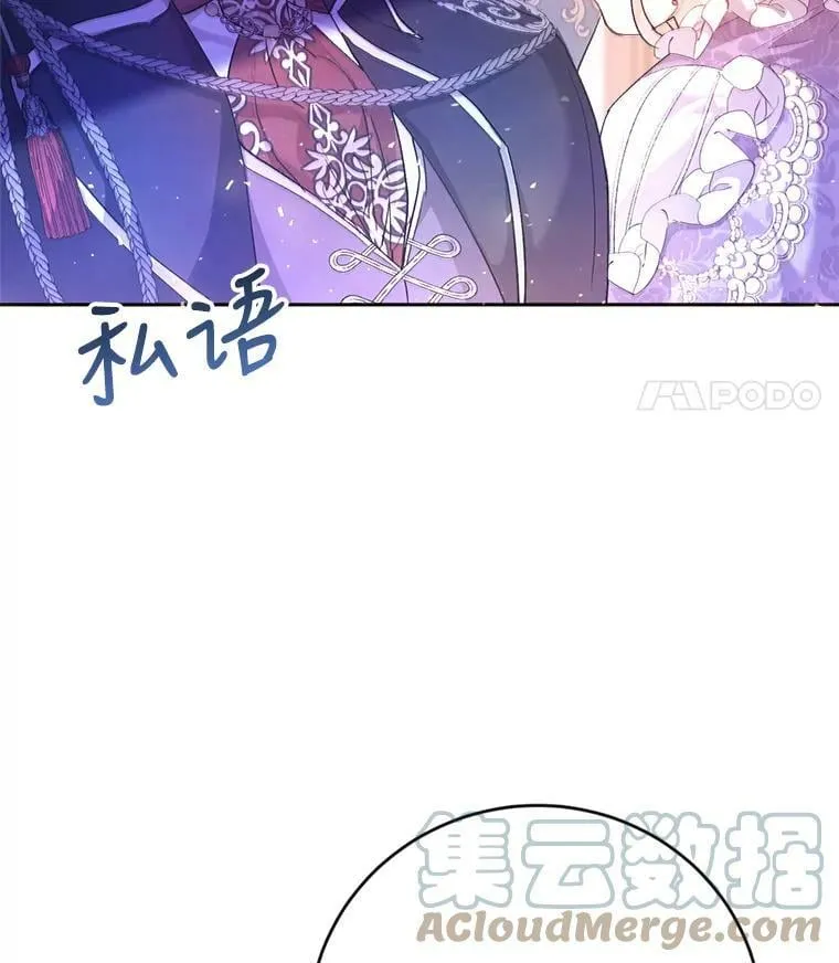 7.狂躁的雷杰普（2） 第9页
