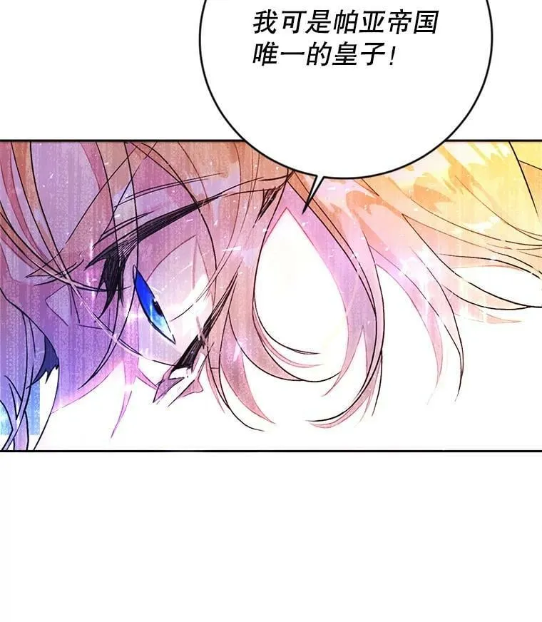 7.狂躁的雷杰普（2） 第10页