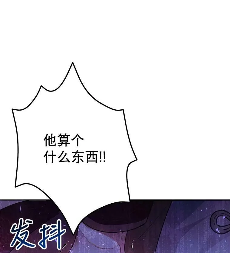 7.狂躁的雷杰普（2） 第11页