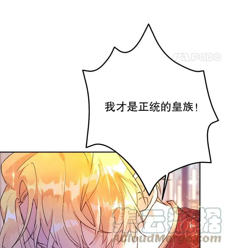 7.狂躁的雷杰普（2） 第13页
