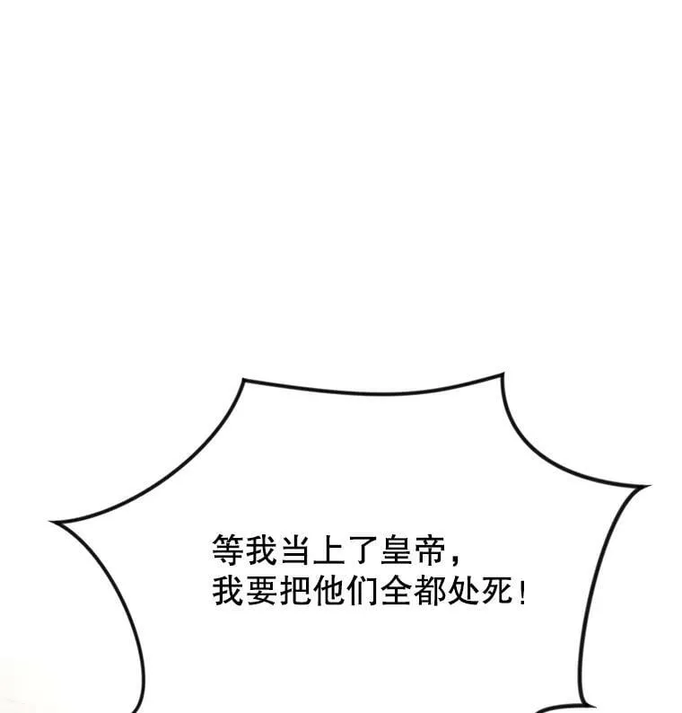 7.狂躁的雷杰普（2） 第15页