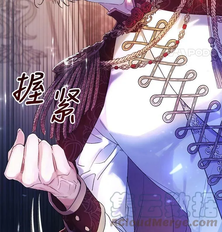 7.狂躁的雷杰普（2） 第17页