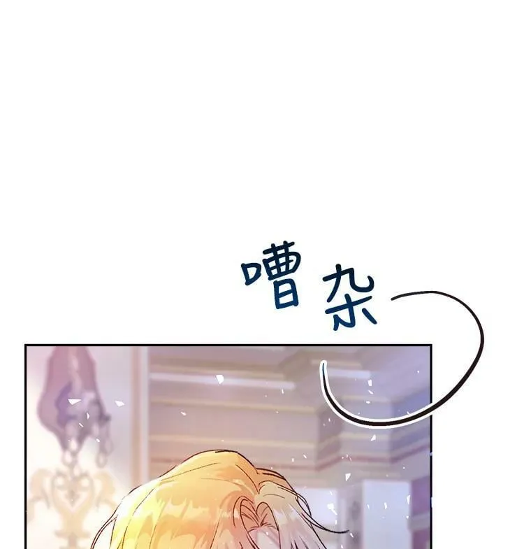 7.狂躁的雷杰普（2） 第19页