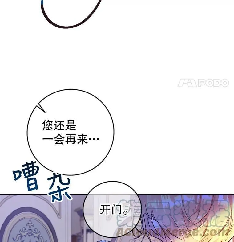 7.狂躁的雷杰普（2） 第21页