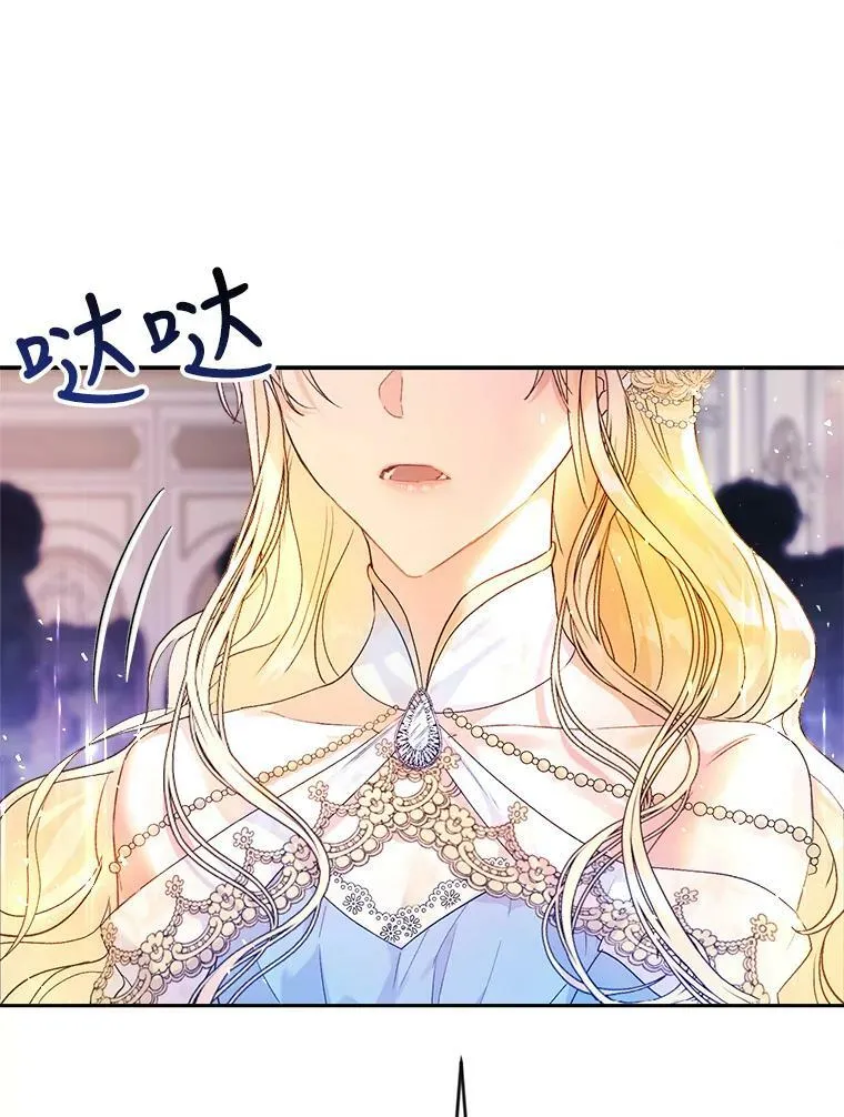 7.狂躁的雷杰普（2） 第23页