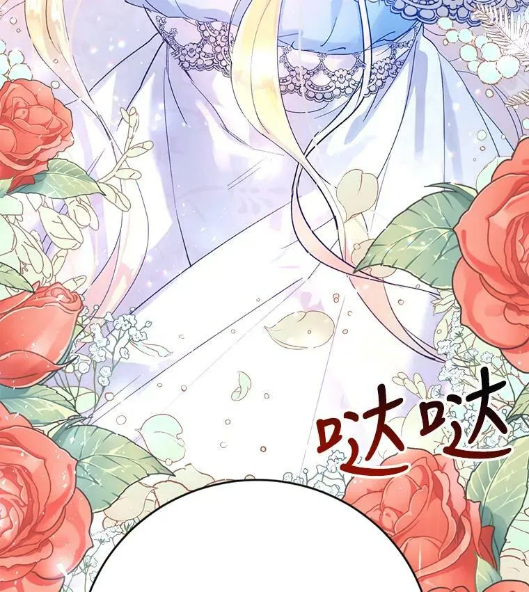 7.狂躁的雷杰普（2） 第26页