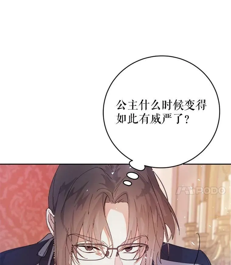 7.狂躁的雷杰普（2） 第28页