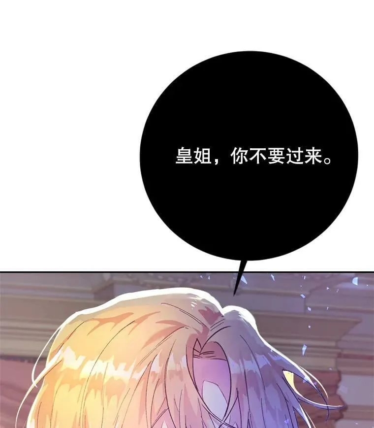 7.狂躁的雷杰普（2） 第30页
