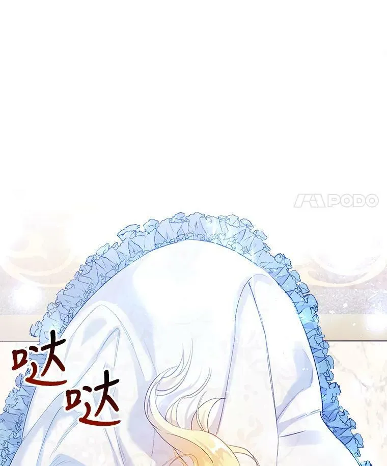 7.狂躁的雷杰普（2） 第32页