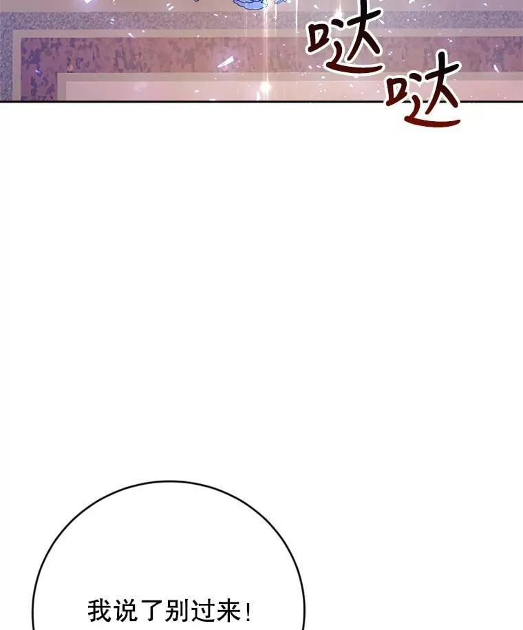 7.狂躁的雷杰普（2） 第34页
