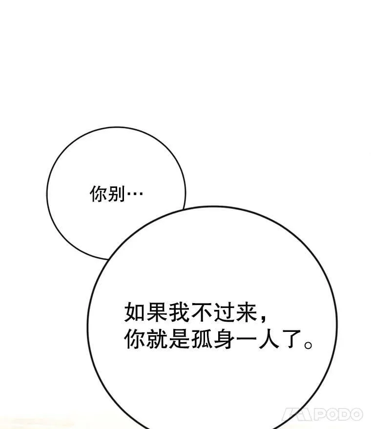 7.狂躁的雷杰普（2） 第36页